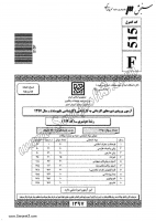 دانلود رایگان سوالات کاردانی به کارشناسی سراسری هوشبری 1397
